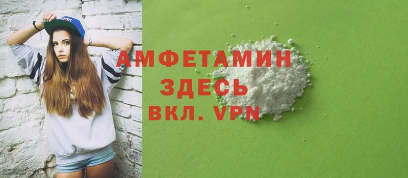 Amphetamine VHQ  Новоульяновск 