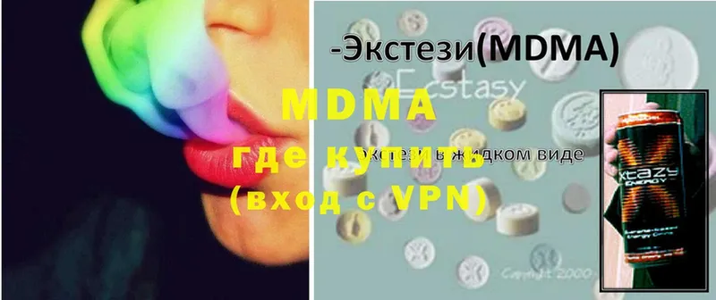 MDMA Molly  Новоульяновск 