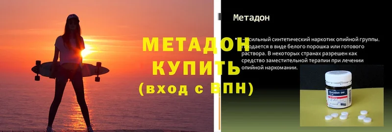 кракен как зайти  наркотики  Новоульяновск  Метадон methadone 